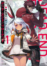 画像をギャラリービューアに読み込む, #デッド・エンド・リローデッド 1 :9784798621449