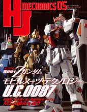 画像をギャラリービューアに読み込む, #HJメカニクス 5 :9784798621661