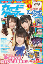 画像をギャラリービューアに読み込む, #カードゲーマー 51 :9784798621777