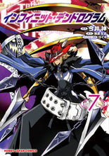 画像をギャラリービューアに読み込む, #インフィニット・デンドログラム 7 :9784798622125