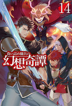 Load image into Gallery viewer, #Main #TheStrangeTalesOfAStarvingMercenary14