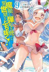 #Katanakaji #PunchThroughAnotherWorldWithMagicalEyesAndBullets9