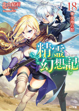 画像をギャラリービューアに読み込む, #北山結莉 #精霊幻想記18大地の獣