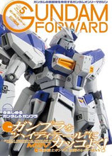 画像をギャラリービューアに読み込む, #ガンダムフォワード 5 :9784798625188