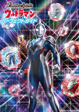 画像をギャラリービューアに読み込む, #バトルスピリッツ ウルトラマンパーフェク :9784798625386