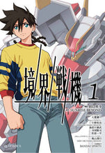 画像をギャラリービューアに読み込む, #境界戦機 1 :9784798628806