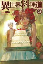 画像をギャラリービューアに読み込む, #EDA #異世界料理道28