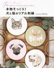 Load image into Gallery viewer, #MichelleStaub #Lifelike!RealisticDogAndCatEmbroidery