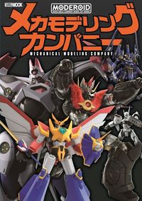 #HobbyJapan #MODEROIDMechaModelingCompany