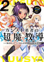 画像をギャラリービューアに読み込む, #はむばね #カンスト勇者の超魔教導<オーバーレイ2