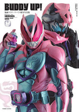 Load image into Gallery viewer, #杉田篤彦 #仮面ライダーリバイス特写写真集 Budd スギタアツヒコ :9784798631264
