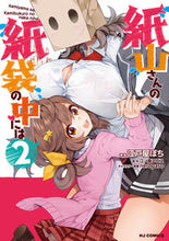 画像をギャラリービューアに読み込む, #江ノ島アビス #紙山さんの紙袋の中には2