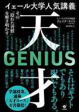 画像をギャラリービューアに読み込む, #C.ライト #イェール大学人気講義天才