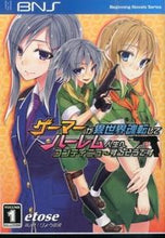 画像をギャラリービューアに読み込む, #etose 著 #ゲーマーが異世界魂転してハーレム人生 1 エトセETOSE :9784799208694
