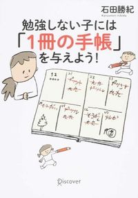#KatsunoriIshida #GiveAChildWhoDoesn'tStudyAJournal