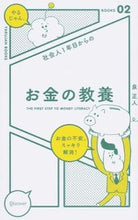 画像をギャラリービューアに読み込む, #シャカイジン1ネンメカラノオカネノキョウヨウ