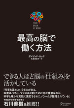 画像をギャラリービューアに読み込む, #サイコウノノウデハタラクホウホウ | It's so cool! :9784799324707