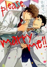 画像をギャラリービューアに読み込む, #日塔 てい 著 #please,marry me!! ヒドウテイ :9784799725795