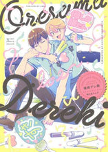 画像をギャラリービューアに読み込む, 野々宮ちよ子 / 俺様デレ期