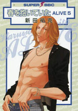 画像をギャラリービューアに読み込む, 新田祐克 / 春を抱いていたALIVE5