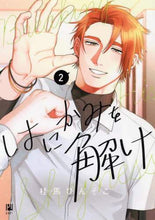 画像をギャラリービューアに読み込む, 桂馬びんぞこ / はにかみを解け2
