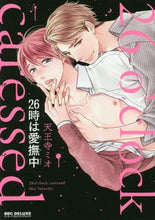 画像をギャラリービューアに読み込む, #26時は愛撫中 | Caressing at 26 o'clock :9784799747766