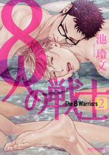 画像をギャラリービューアに読み込む, 池玲文 / 8人の戦士2