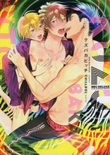 画像をギャラリービューアに読み込む, CHILLDOL / クズバカビッチ