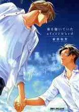 画像をギャラリービューアに読み込む, 新田祐克 / 春を抱いていたafterward