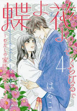 画像をギャラリービューアに読み込む, はるこ / 蝶よ花よとそのくちびるで4