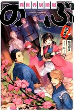 画像をギャラリービューアに読み込む, #蝉川 夏哉 #異世界居酒屋「のぶ」 三杯目 セミカワナツヤ | Natsuya Semikawa :9784800241740