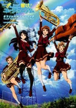 画像をギャラリービューアに読み込む, #北宇治高校広報委員会 #TVアニメ「響け♪ユーフォニアム」オフィ キタウジコウコウコウホウ :9784800245809