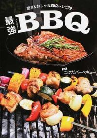 #TakedaBBQ #BestBBQEasy&StylishBBQRecipes