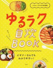 画像をギャラリービューアに読み込む, #InRed/SPRi #ゆるラク自炊BOOK インレツドスプリング :9784800281371