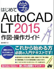 画像をギャラリービューアに読み込む, #鈴木孝子 #AutoCADLT2015作図・操作ガ