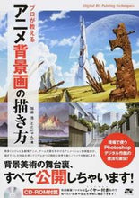 画像をギャラリービューアに読み込む, #加藤浩 #プロが教えるアニメ背景画の描き方