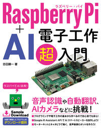 #Kenichi Yoshida #Super Intro to Raspberry Pi + AI Electronics
