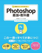 画像をギャラリービューアに読み込む, #井村克也 #Photoshop最強の教科書