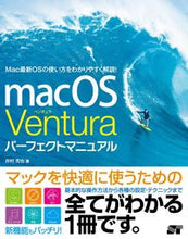 画像をギャラリービューアに読み込む, #井村克也 著 #macOS Venturaパーフェクトマ イムラカツヤ :9784800713117