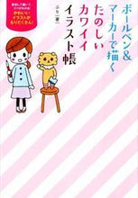 画像をギャラリービューアに読み込む, #ぷり #たのしいカワイイイラスト帳