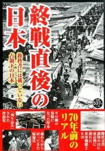 画像をギャラリービューアに読み込む, #歴史ミステリー研究会 #終戦直後の日本教科書には載っていない占