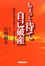 画像をギャラリービューアに読み込む, #石川和夫 #ちょっと待て自己破産借金を合法的に消滅