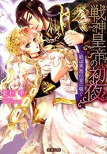画像をギャラリービューアに読み込む, #藍杜雫 #戦神皇帝の初夜~姫は異教の宴に喘ぐ~