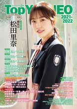 画像をギャラリービューアに読み込む, #’21-22 Top Yell NEO :9784801929418
