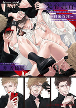 画像をギャラリービューアに読み込む, #秀香穂里 #発育乳首~白蜜管理~