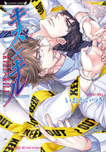 画像をギャラリービューアに読み込む, #キス×キル :9784801932142