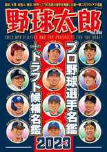 画像をギャラリービューアに読み込む, #竹書房 #野球太郎46