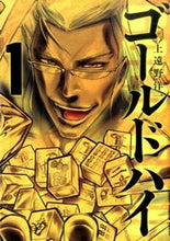 画像をギャラリービューアに読み込む, #上遠野洋一 #ゴールドハイ1