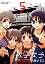 画像をギャラリービューアに読み込む, #安田まさえ #数学女子5