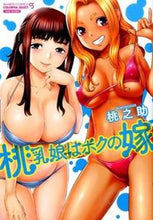 画像をギャラリービューアに読み込む, #桃之助 #桃乳娘はボクの嫁